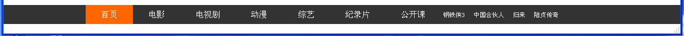CSS3+Js實(shí)現(xiàn)響應(yīng)式導(dǎo)航條