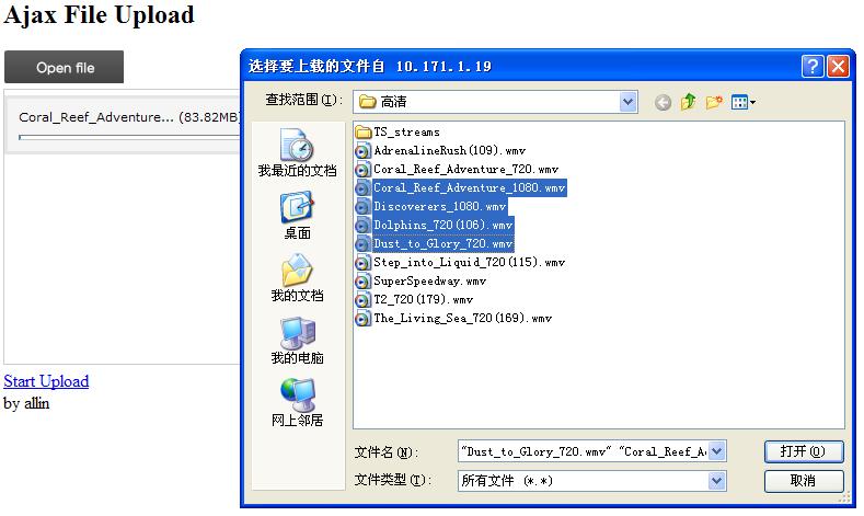 ajax 文件上傳應(yīng)用簡單實(shí)現(xiàn)