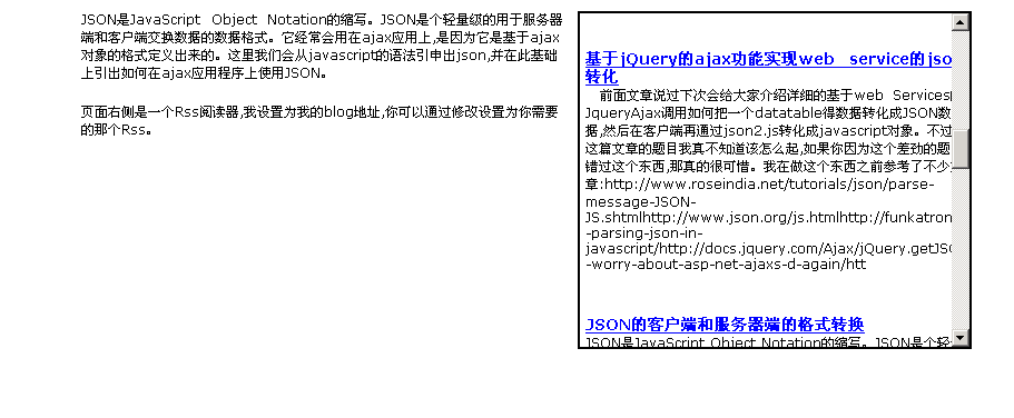 使用jQuery的ajax功能實現的RSS Reader 代碼