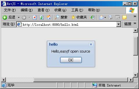 ExtJS 2.0實(shí)用簡明教程 之ExtJS版的Hello