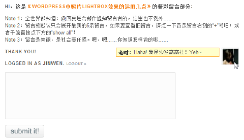 WordPress JQuery處理沙發頭像
