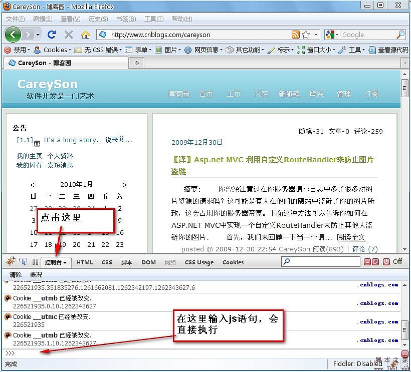 Firefox+FireBug使JQuery的學(xué)習(xí)更加輕松愉快