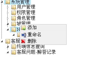 基于jsTree的無限級(jí)樹JSON數(shù)據(jù)的轉(zhuǎn)換代碼