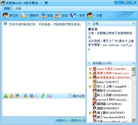 javascript實(shí)現(xiàn)的仿騰訊QQ窗口抖動(dòng)效果代碼