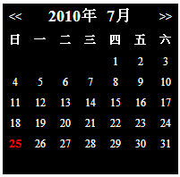 簡(jiǎn)單JavaScript日歷及詳細(xì)說(shuō)明