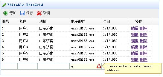 jQuery EasyUI中對表格進行編輯的實現(xiàn)代碼