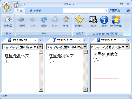 IE 條件注釋詳解總結(jié)（附實例代碼）