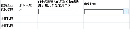 js下為表格內部動態(tài)添加行的代碼