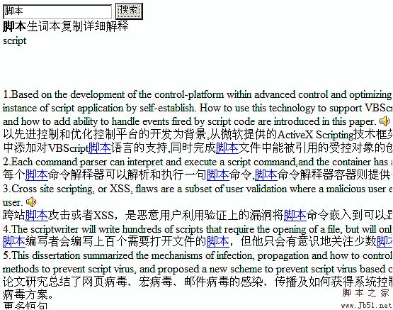 javascript實現的基于金山詞霸網絡翻譯的代碼