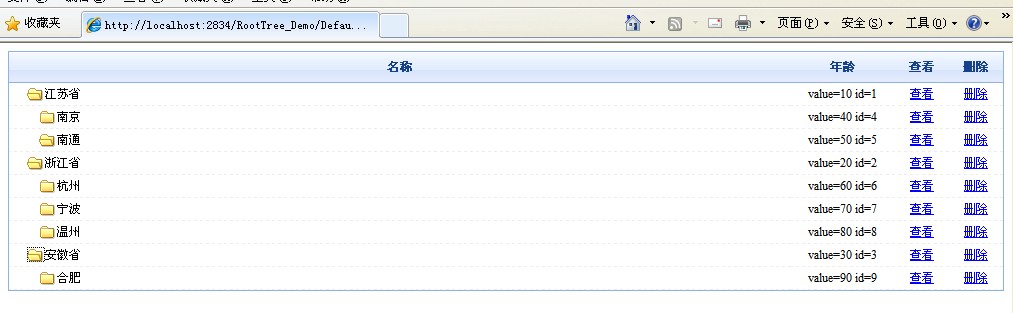 基于jQuery的樹(shù)控件實(shí)現(xiàn)代碼(asp.net+json)
