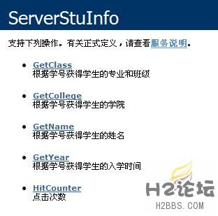 創(chuàng)建一個(gè)示例和WebMethod特性解析