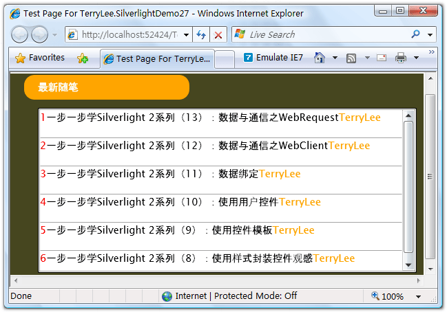 一步一步學(xué)Silverlight ：數(shù)據(jù)與通信之ASMX