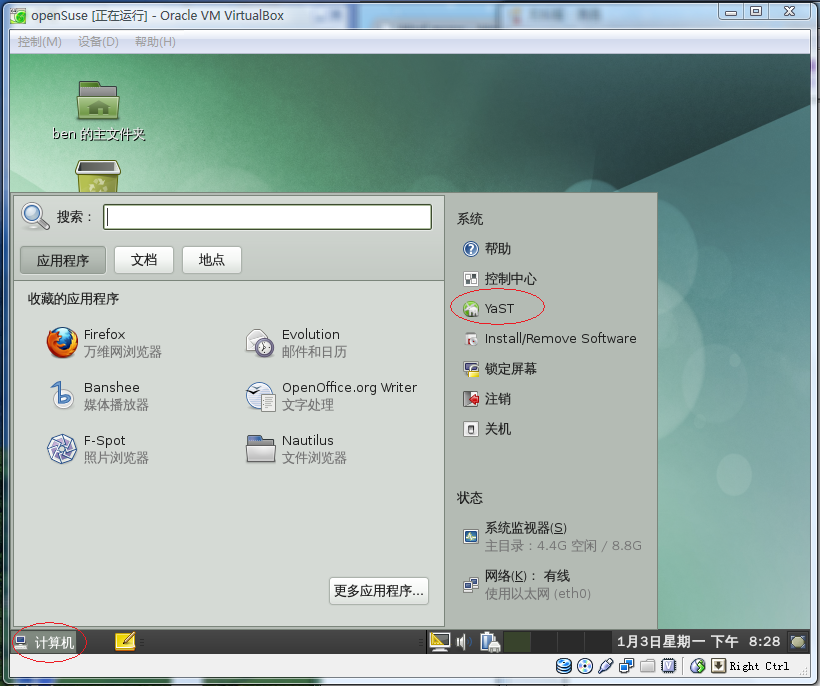 在 Linux 操作系統中運行 ASP.NET 4 (中)