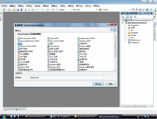 基于.NET平臺的Windows編程實戰（四）—— 數據庫操作類的編寫