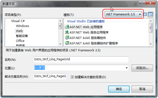 ExtJs+WCF+LINQ實現(xiàn)分頁Grid