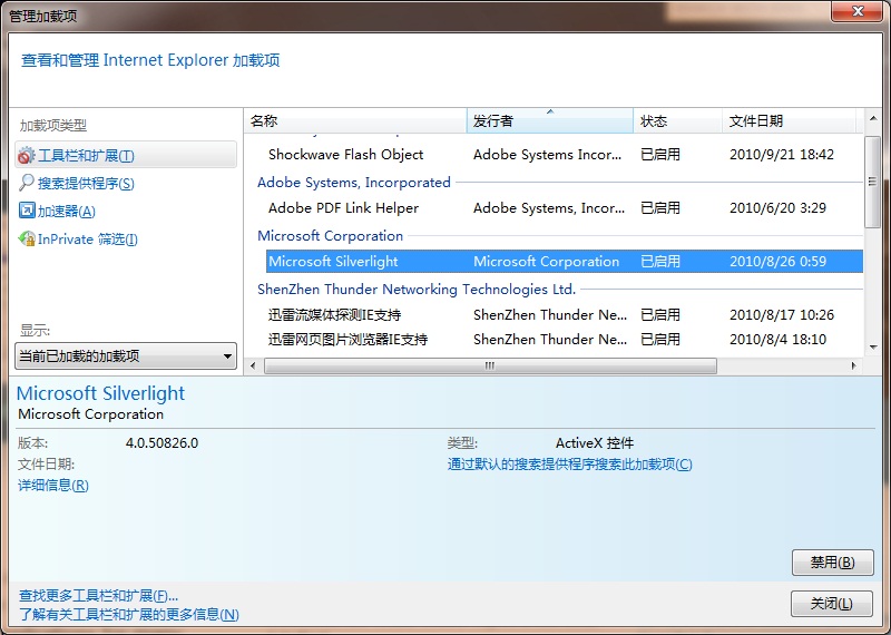 從原理來看Silverlight 4的架構