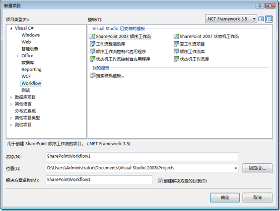 一步一步學(xué)WF系列（二）工作流與Visual Studio