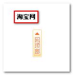仿新浪微博返回頂部的js實現(xiàn)(jQuery/MooTools)