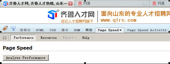 Google page-speed優(yōu)化首頁(yè)加載速度詳解