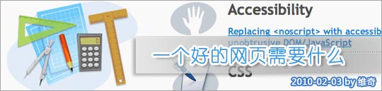 【分享】一個好的網(wǎng)站需要什么