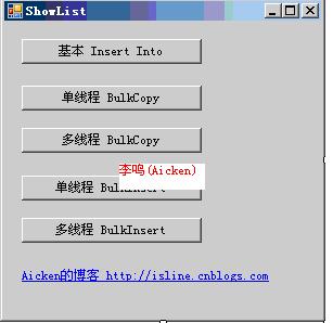C#100萬(wàn)條數(shù)據(jù)導(dǎo)入SQL SERVER數(shù)據(jù)庫(kù)僅用4秒 (附源碼)