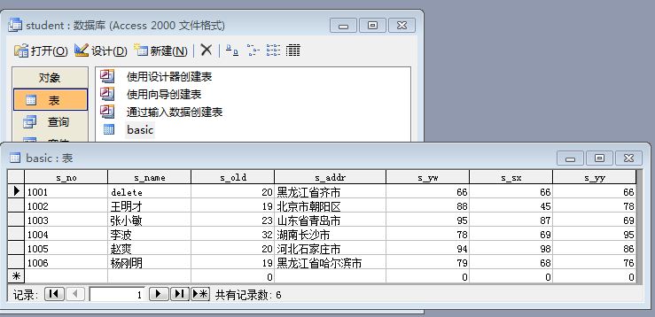 Java Web項目中連接Access數(shù)據(jù)庫的配置方法
