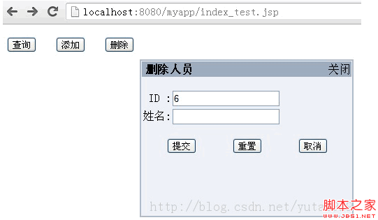 jsp操作MySQL實現(xiàn)查詢/插入/刪除功能示例