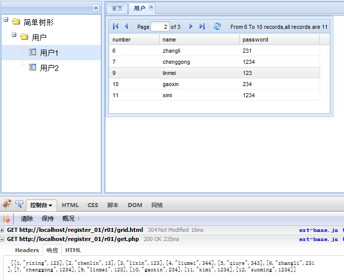 Ext.data.PagingMemoryProxy分頁一次性讀取數(shù)據(jù)的實(shí)現(xiàn)代碼
