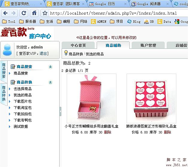 PHP 導(dǎo)出數(shù)據(jù)到淘寶助手CSV的方法分享