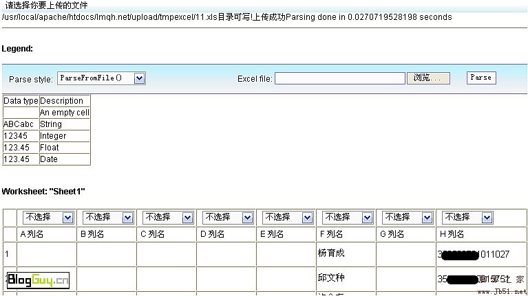 Linux下將excel數(shù)據(jù)導(dǎo)入到mssql數(shù)據(jù)庫(kù)中的方法