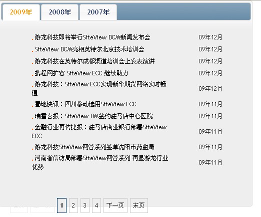 php jquery 實現(xiàn)新聞標(biāo)簽分類與無刷新分頁