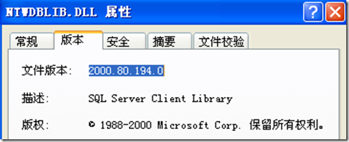 PHP連接SQLServer2005的實(shí)現(xiàn)方法(附ntwdblib.dll下載)