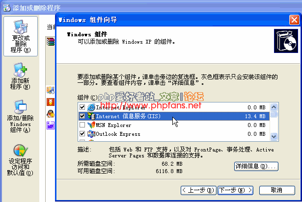 IIS php環(huán)境配置PHP5 MySQL5 ZendOptimizer phpmyadmin安裝與配置
