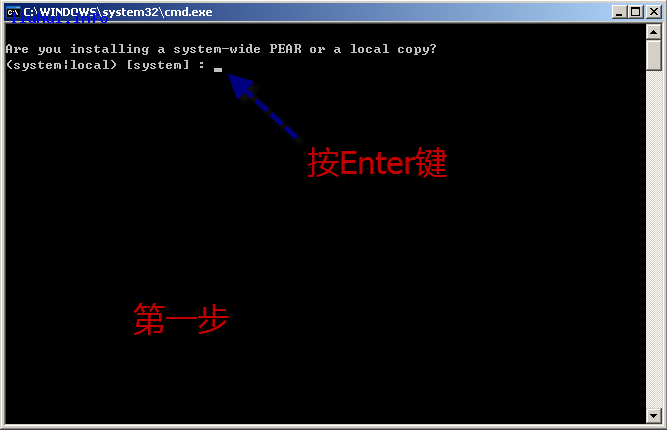 PHP性能優(yōu)化準(zhǔn)備篇圖解PEAR安裝