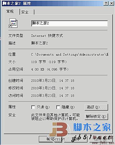 用php或asp創建網頁桌面快捷方式的代碼