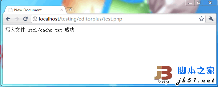 PHP文件打開、關(guān)閉、寫入的判斷與執(zhí)行代碼