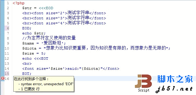 php 定界符格式引起的錯(cuò)誤
