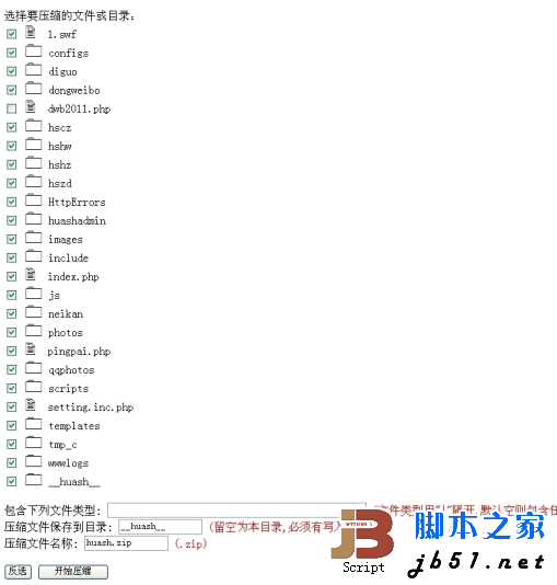 PHP網站備份程序代碼分享