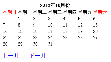 PHP 萬(wàn)年歷實(shí)現(xiàn)代碼