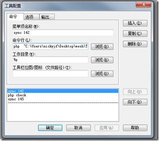 PHP寫UltraEdit插件腳本實現(xiàn)方法
