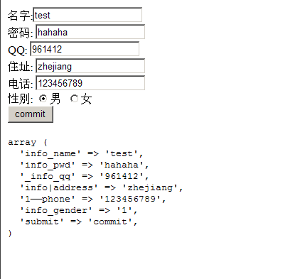 PHP表單提交表單名稱(chēng)含有點(diǎn)號(hào)（.）則會(huì)被轉(zhuǎn)化為下劃線（_）