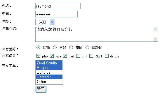 php中一個完整表單處理實現(xiàn)代碼