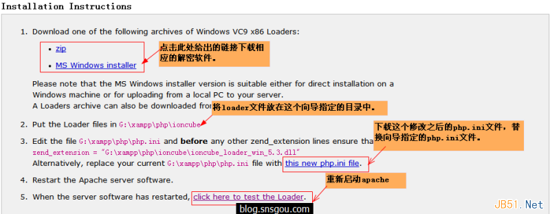 當前比較流行的兩款PHP加密、解密工具Zend Guard和iconCube介紹