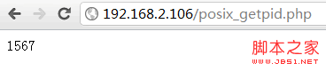 php的POSIX 函數(shù)以及進(jìn)程測(cè)試的深入分析