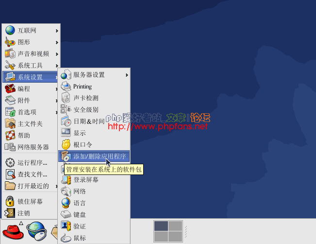 Linux下 php5 MySQL5 Apache2 phpMyAdmin ZendOptimizer安裝與配置[圖文]